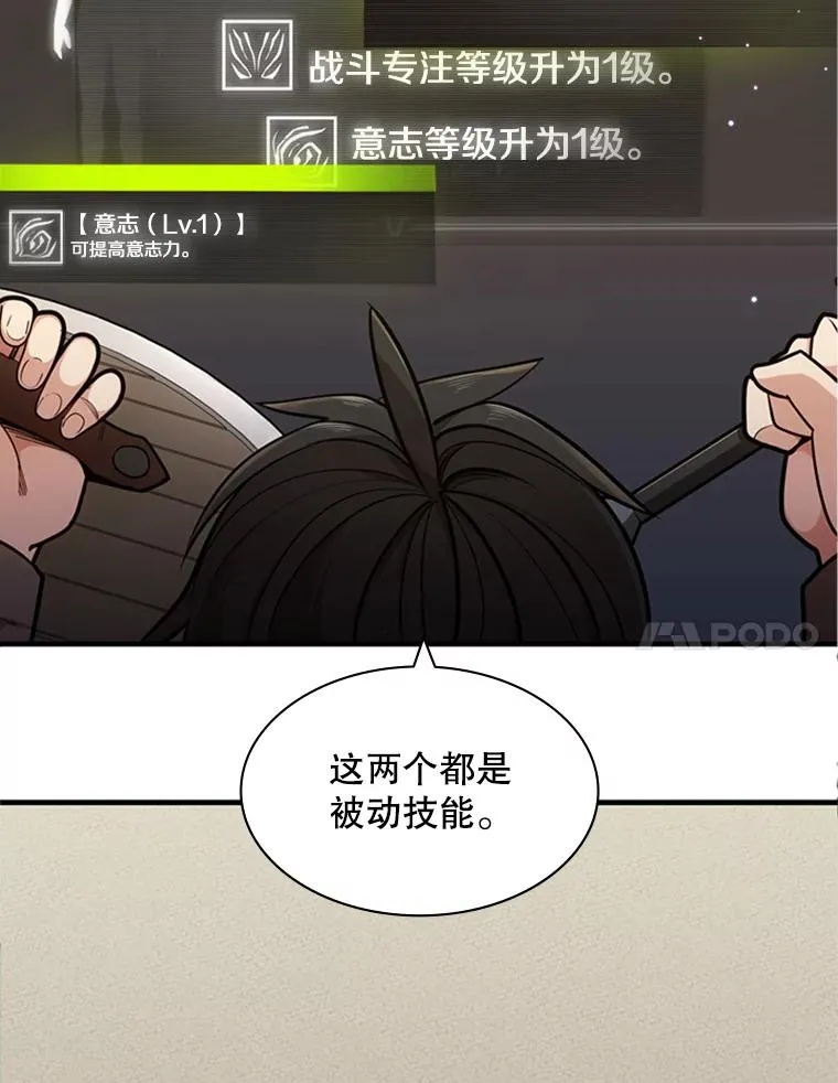 4.重回休息室139