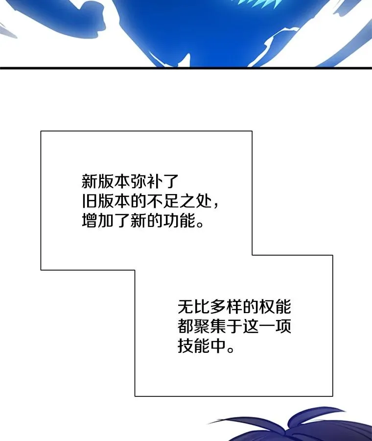 80.新技能83