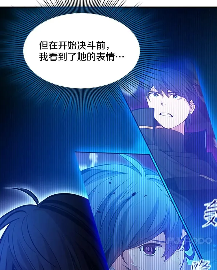 110.你到底是谁？138