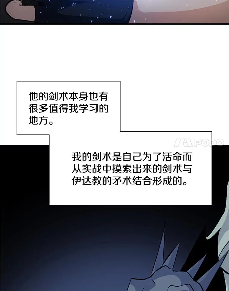 95.不断怀疑110