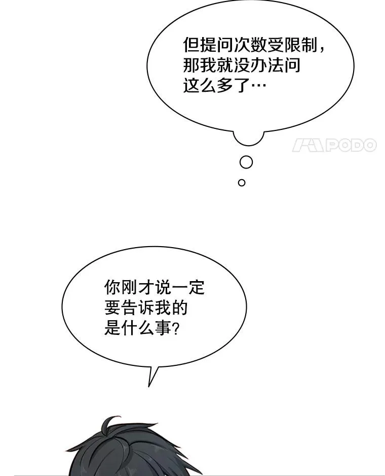 9.管理者？82