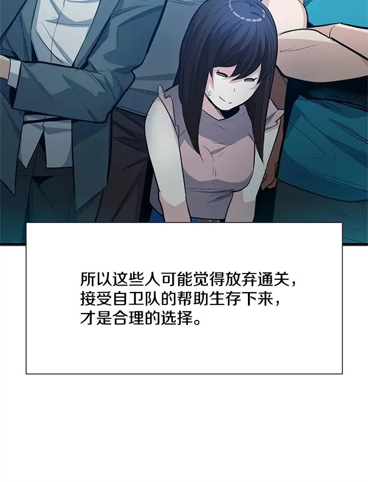 86.团体战（1）73