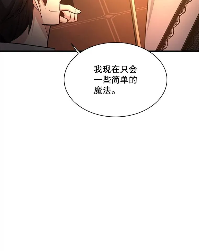 163.剑走偏锋59
