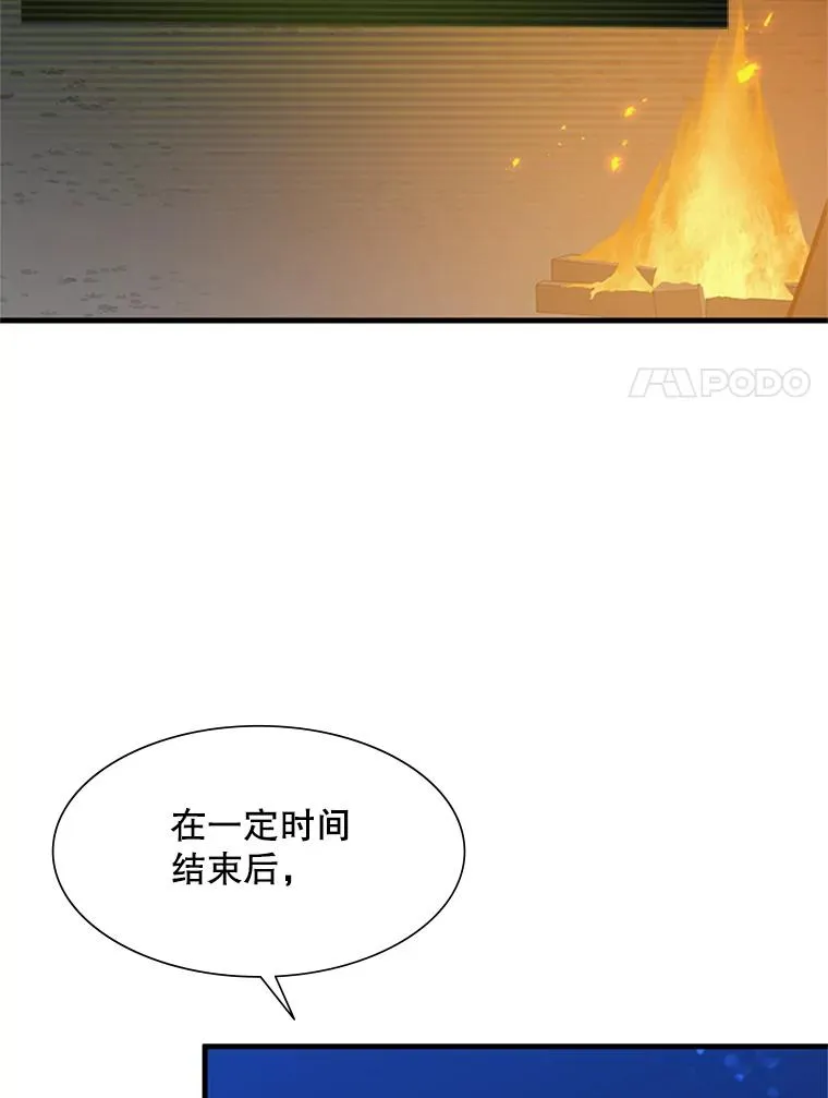 43.完善秩序87