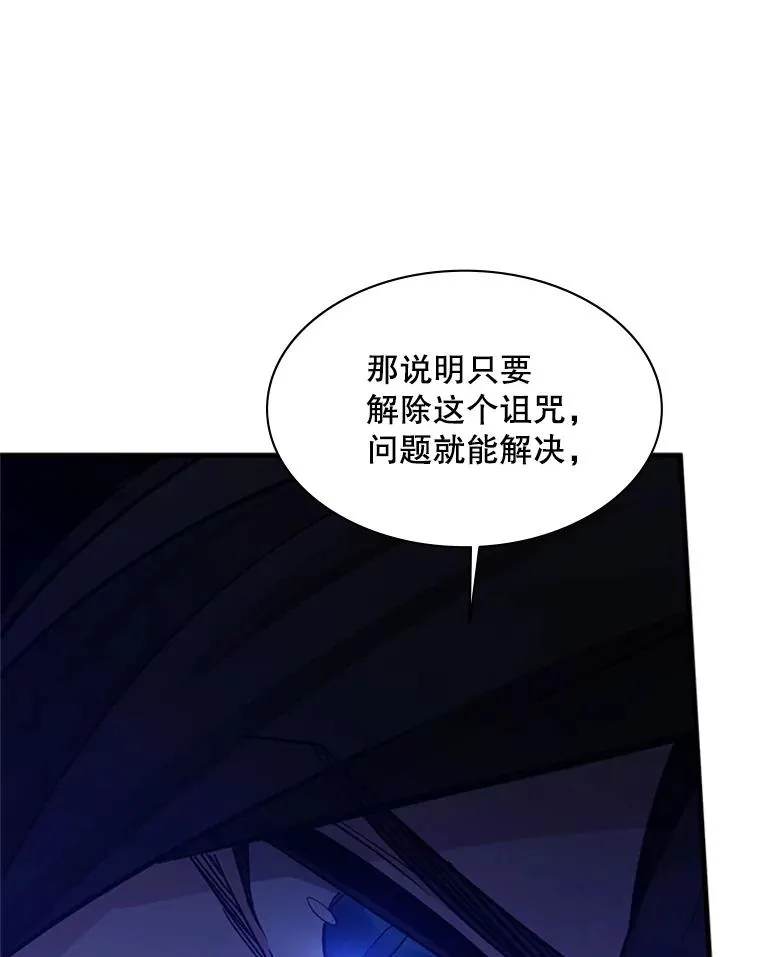 148.妙妙的诅咒102