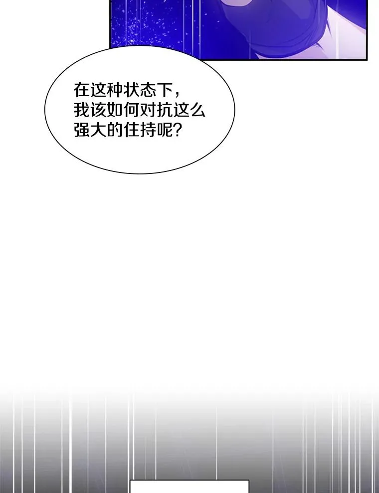 78.致命一击15
