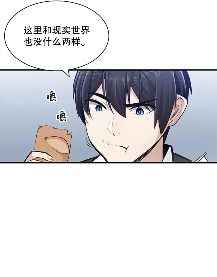 14.冰火两重天33