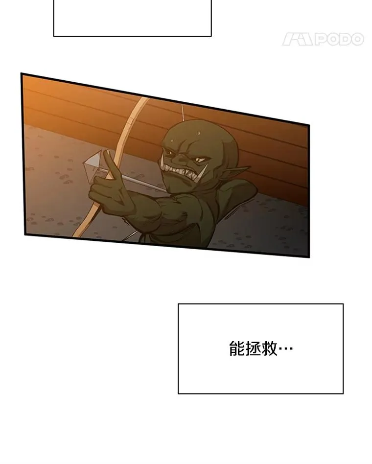 23.哥布林出现105
