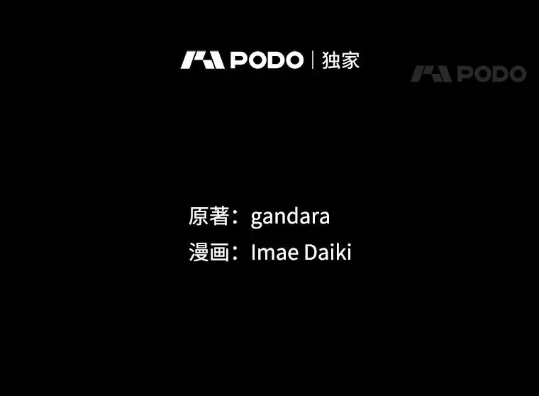 99.成功逼出二重身79