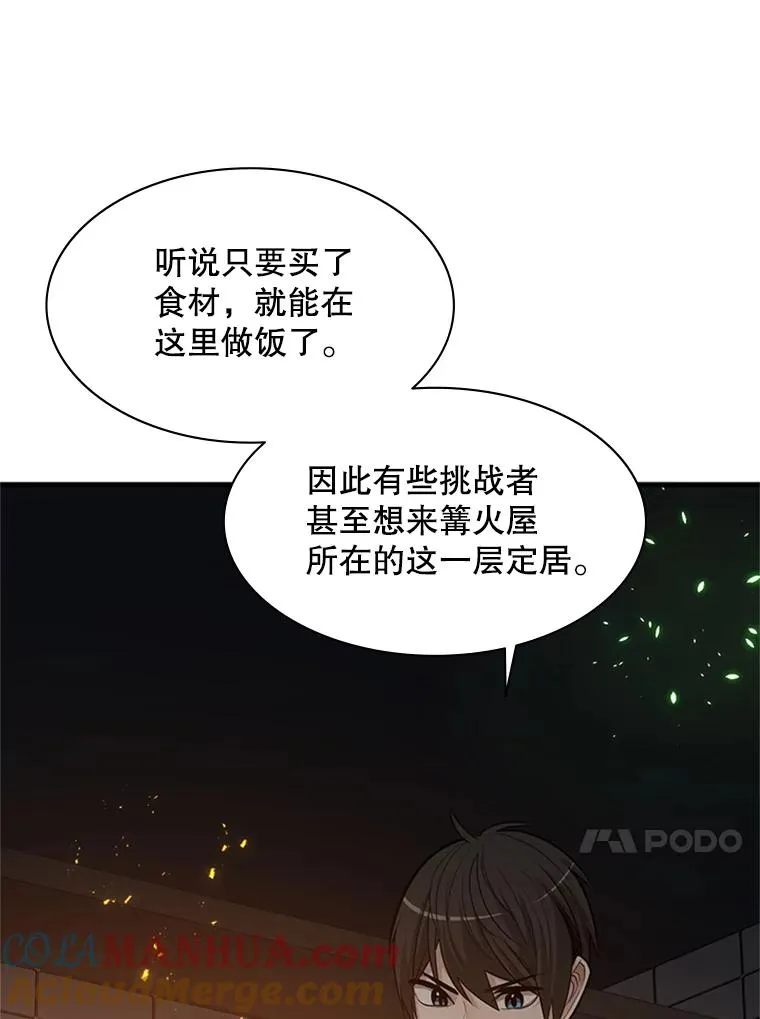 41.6层通关失败20