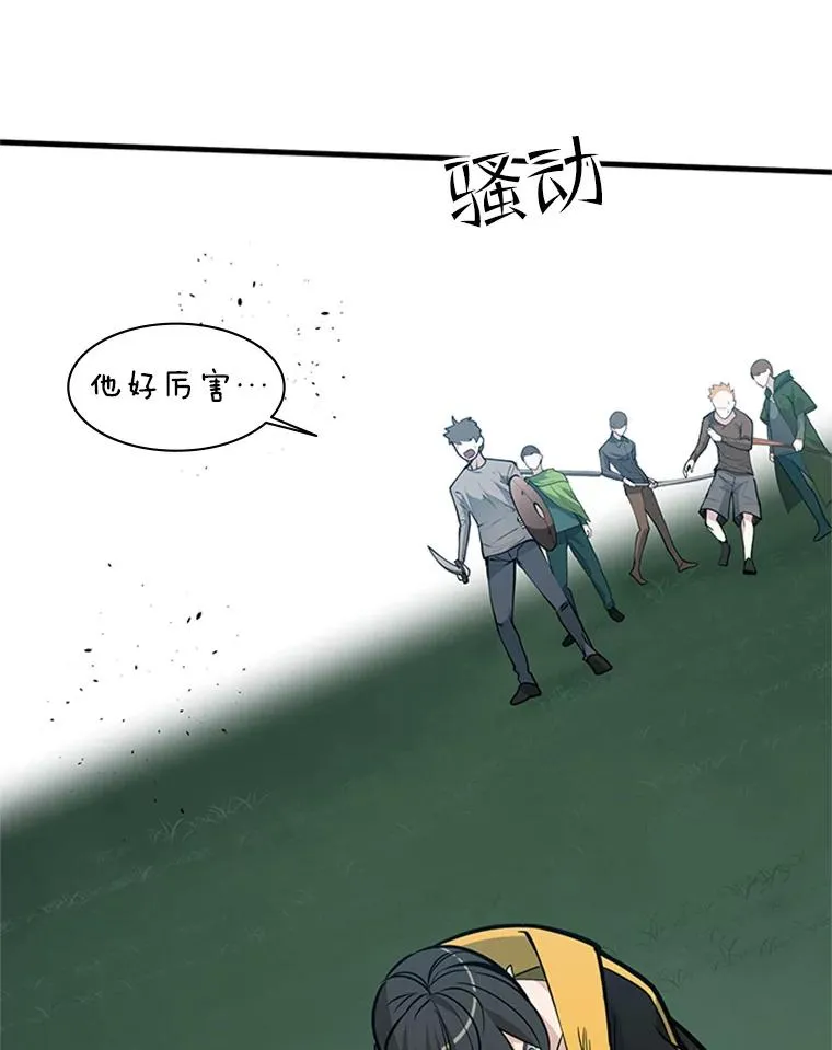 33.大融合之日（3）98