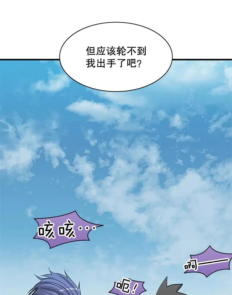 34.大融合之日（4）43