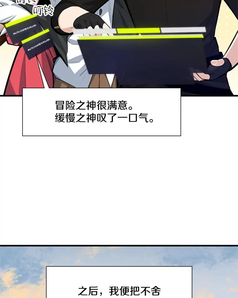80.新技能90