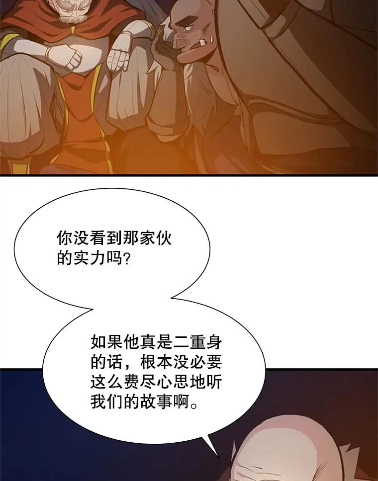 95.不断怀疑6