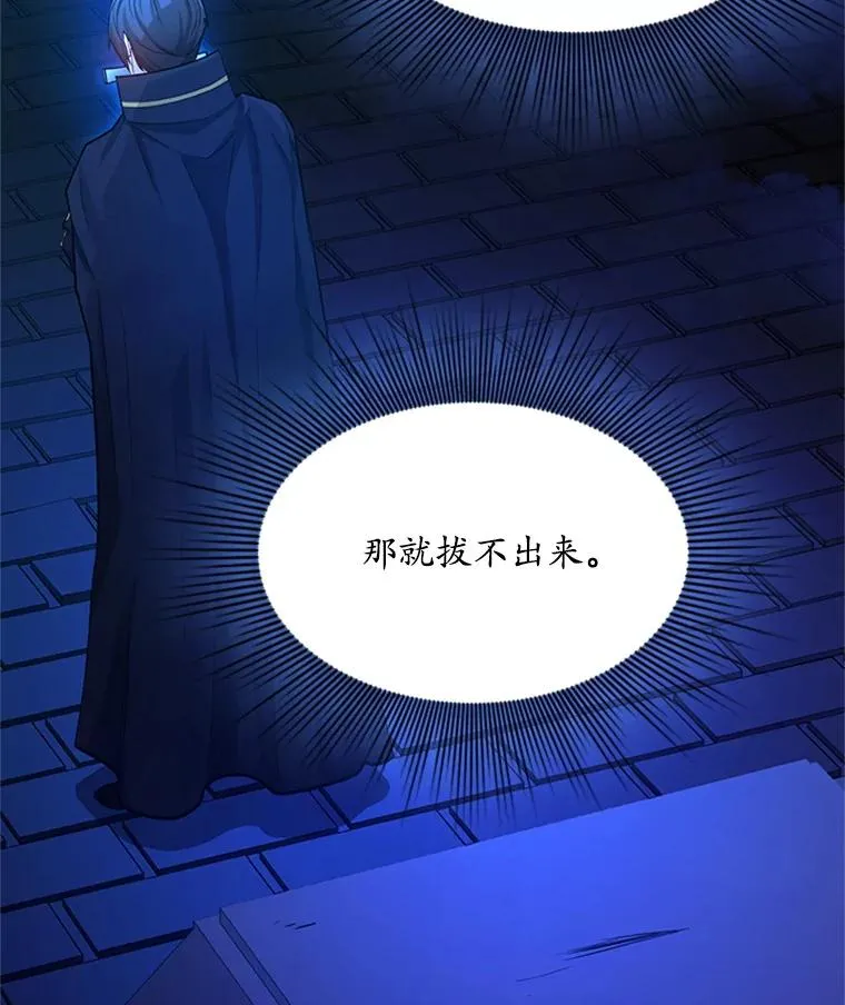 164.拿到圣剑73