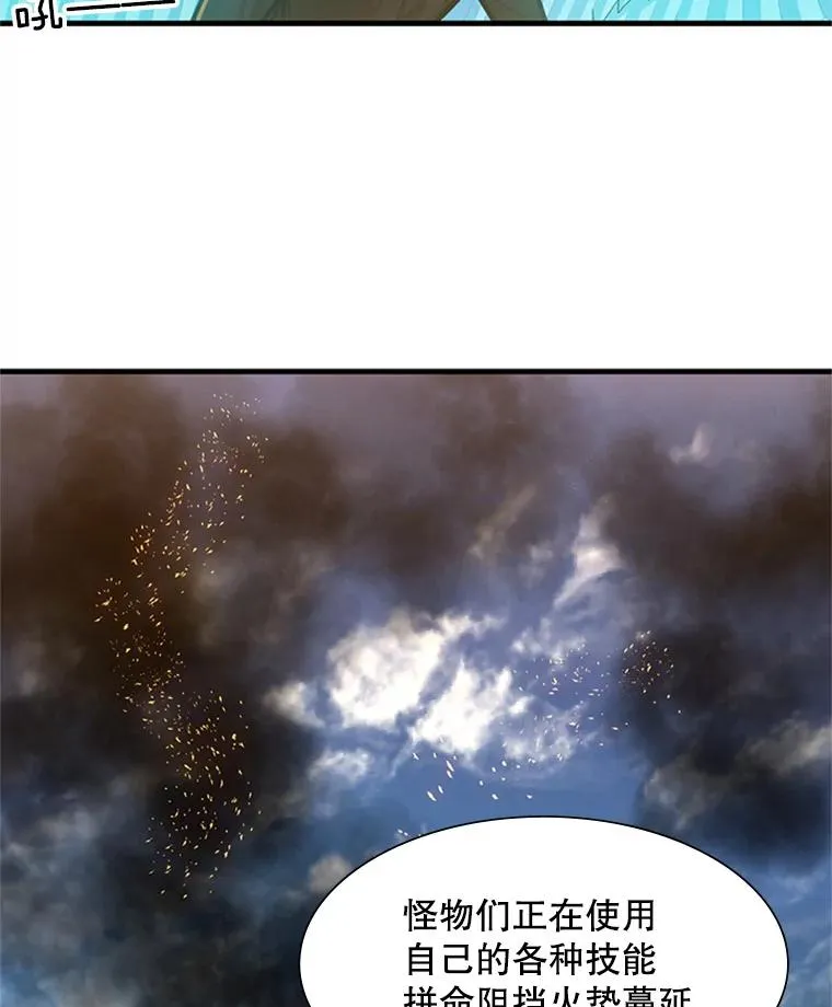 66.火海74