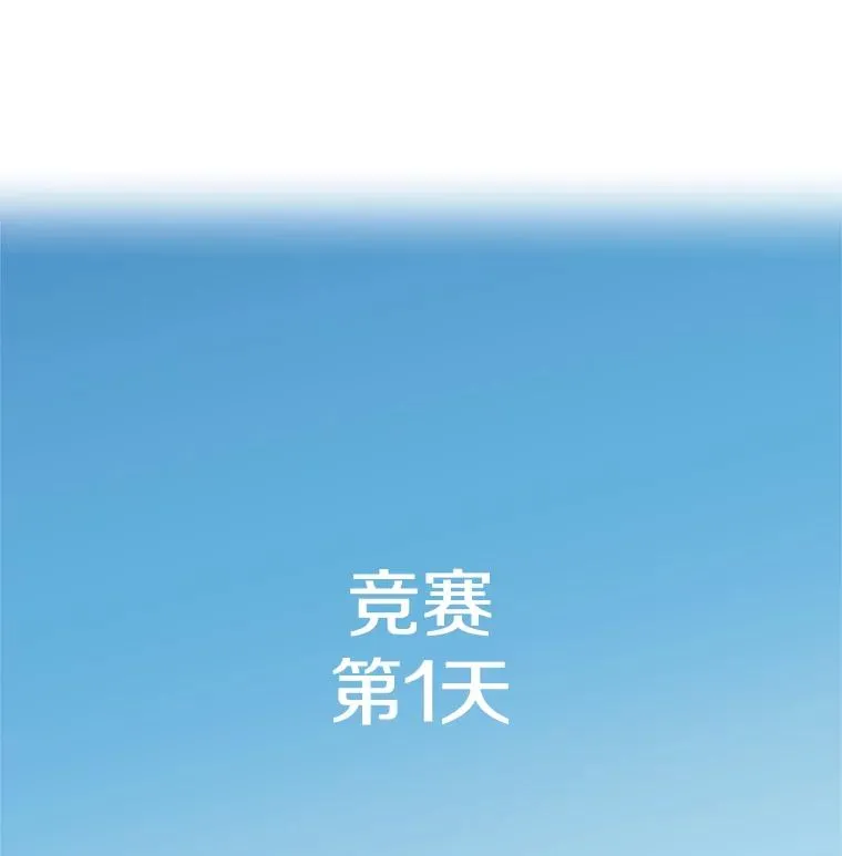 81.竞赛开始119