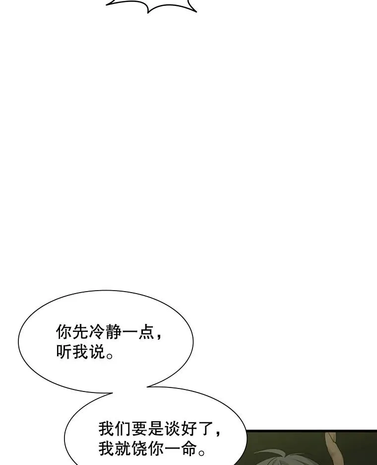 54.密林（3）9
