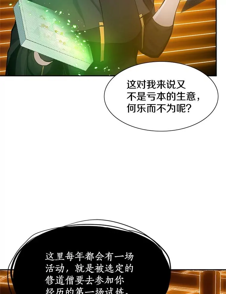 79.13层通关59