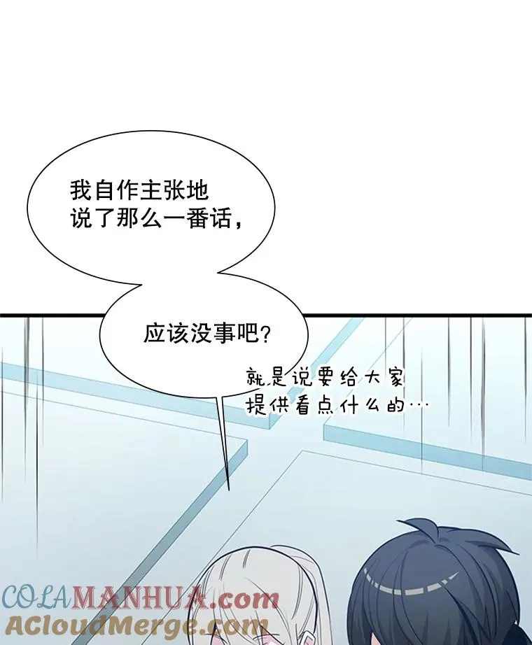 88.团体战（3）76