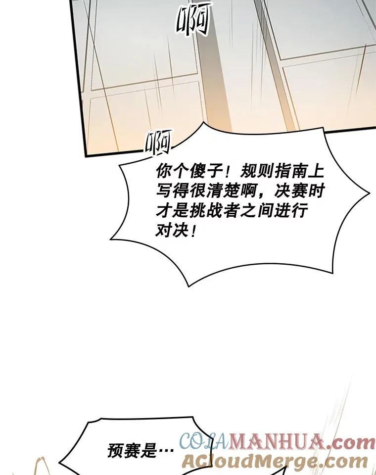 83.预赛（2）12
