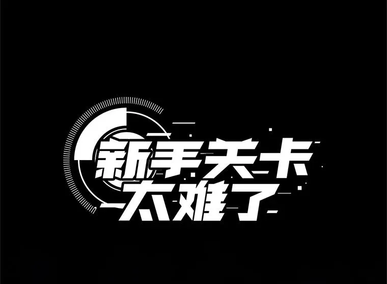 163.剑走偏锋3