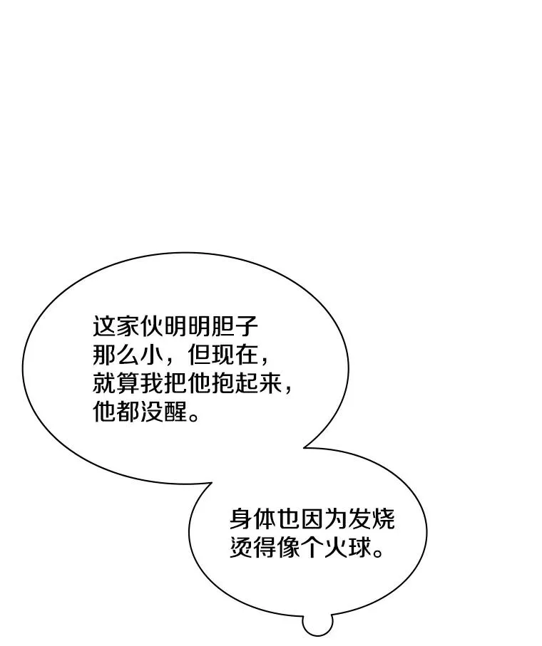 142.变成保姆？45