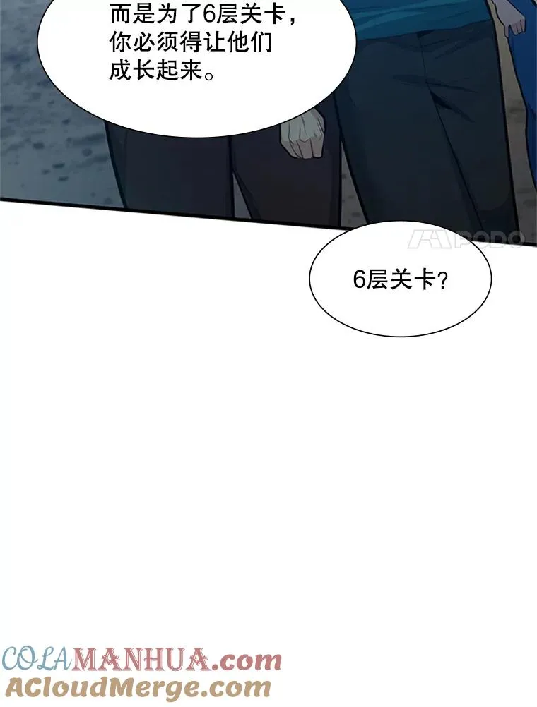 86.团体战（1）88