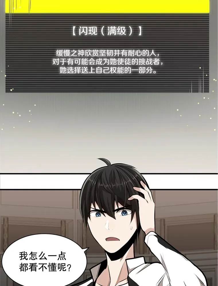 17.神的奖励9