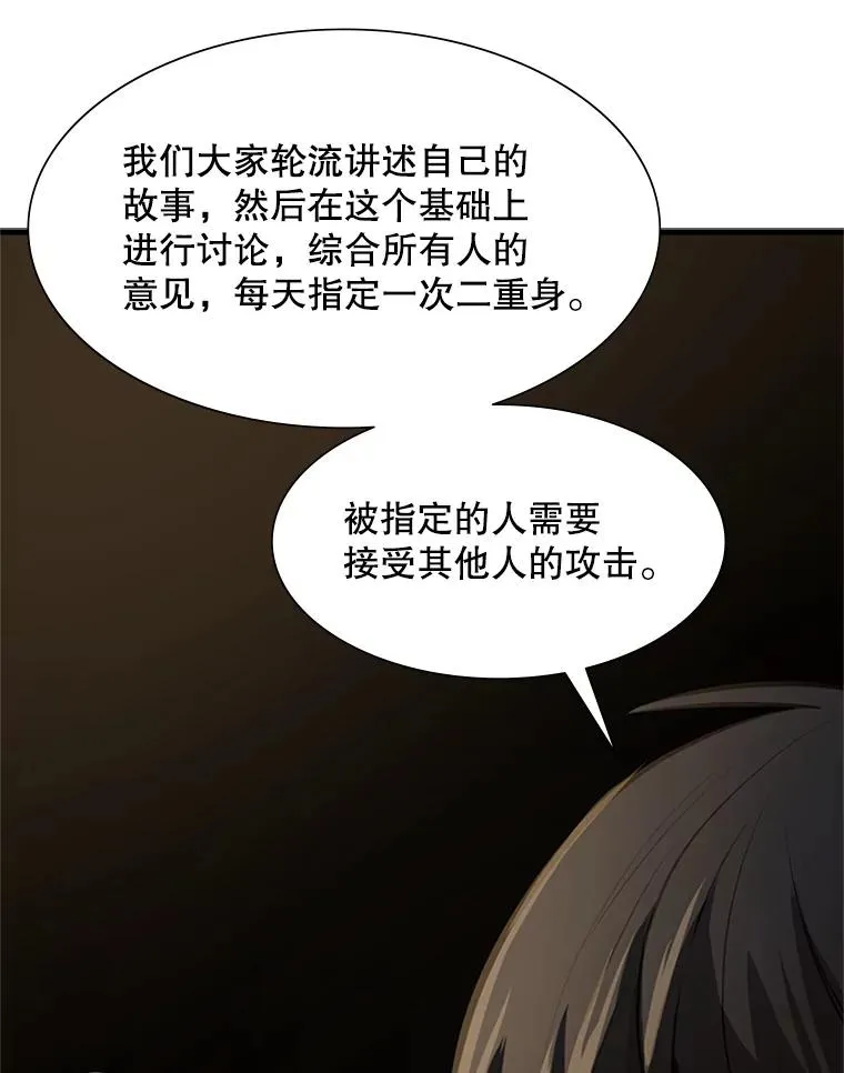 92.寻找二重身82