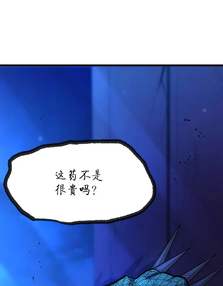 157.不要再召唤我42