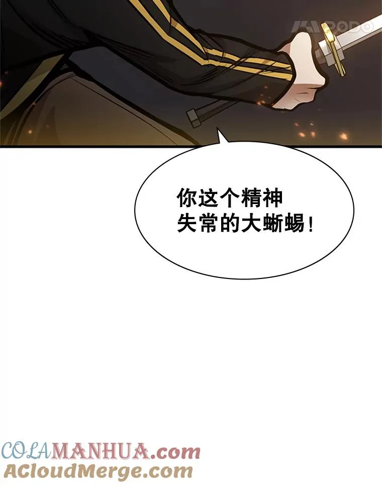 36.雌性蜥蜴人136