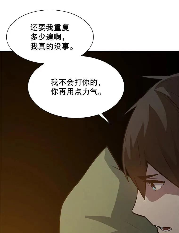 99.成功逼出二重身9