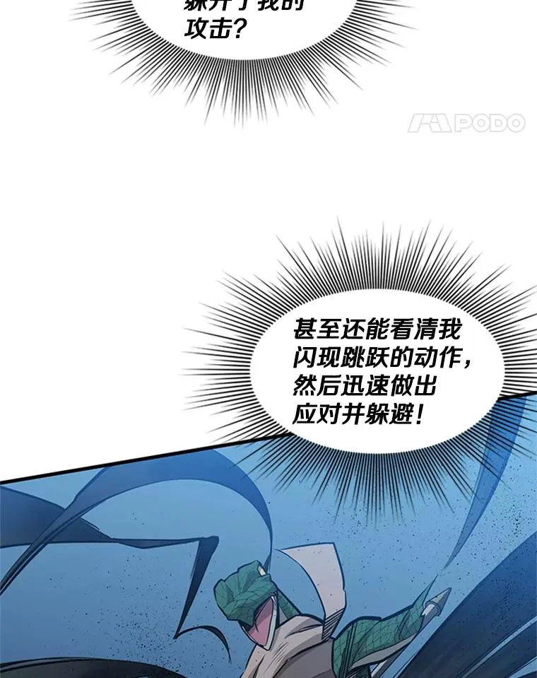 36.雌性蜥蜴人61
