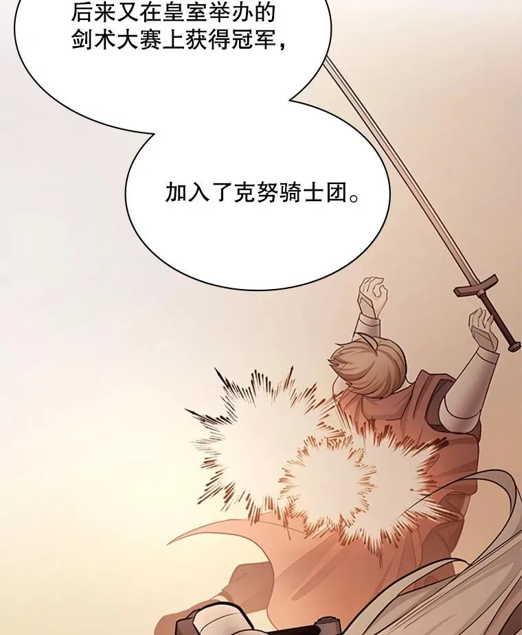 167.塞雷吉的过去63