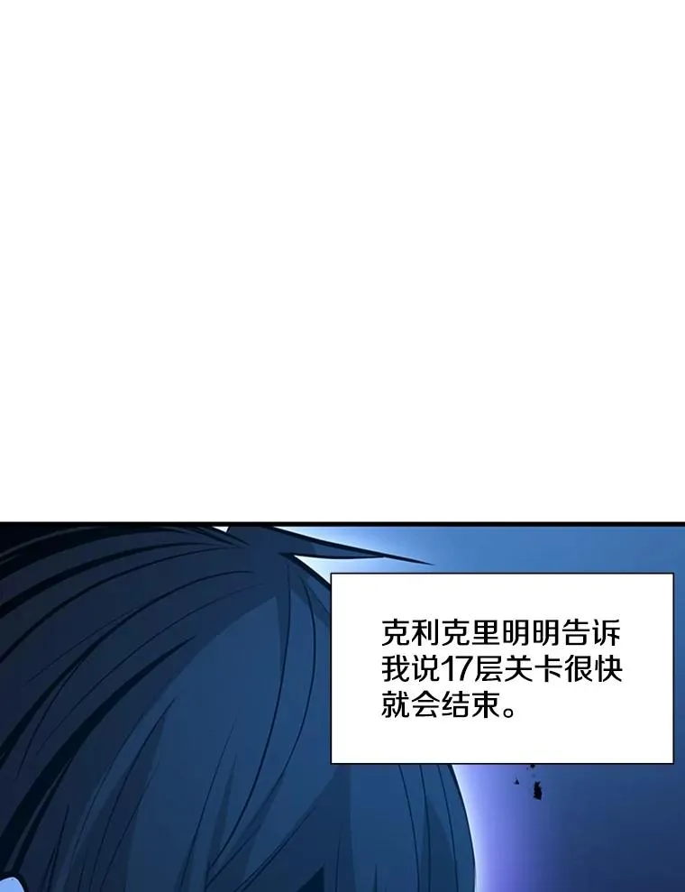 110.你到底是谁？127
