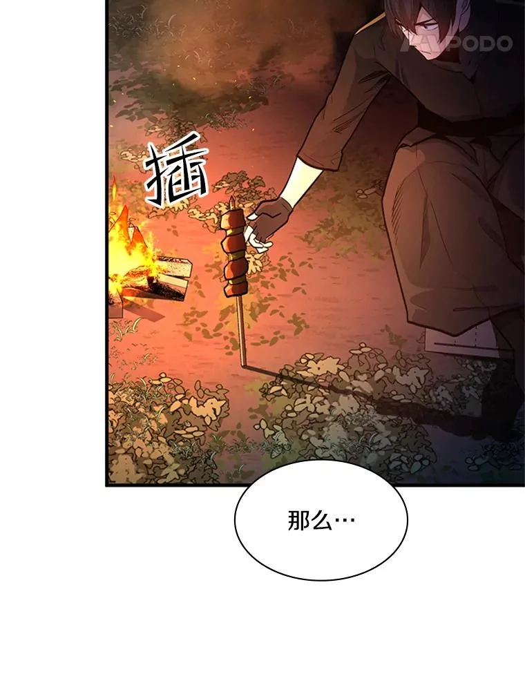 141.奇怪的孩子41