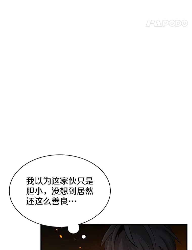 141.奇怪的孩子78