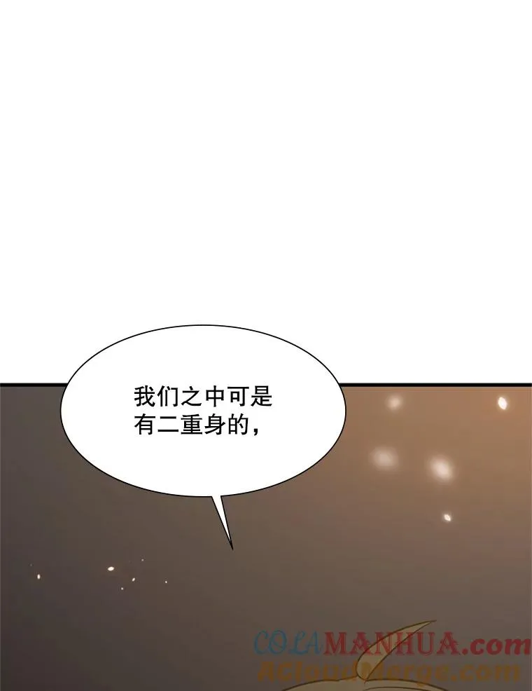97.在我体内？20