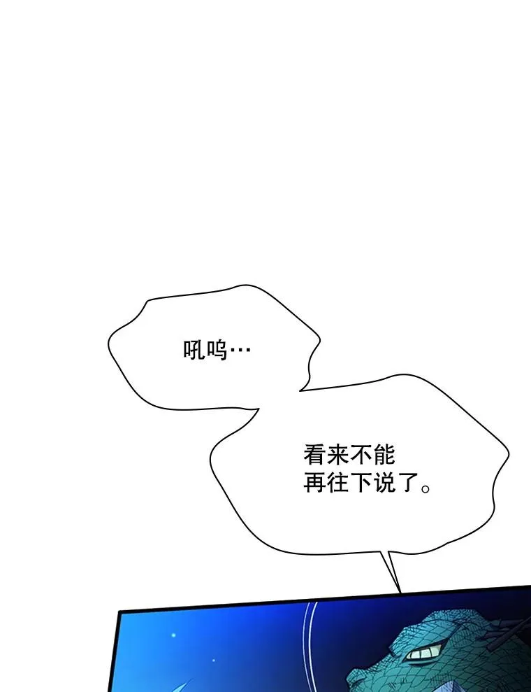 157.不要再召唤我93