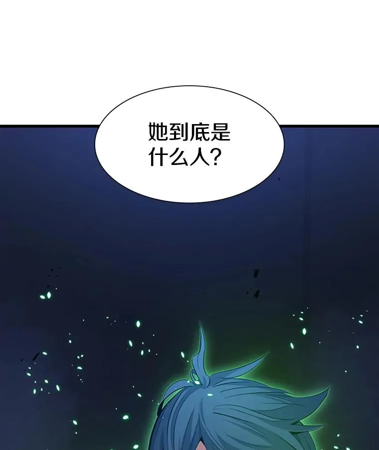 110.你到底是谁？117