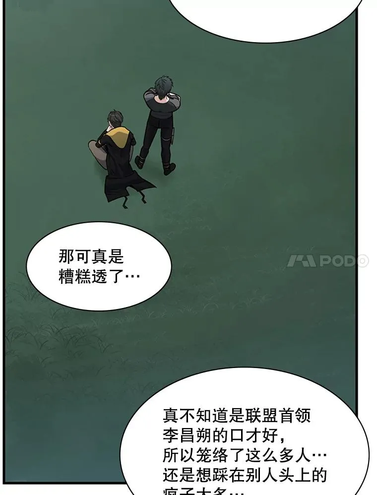 32.大融合之日（2）50