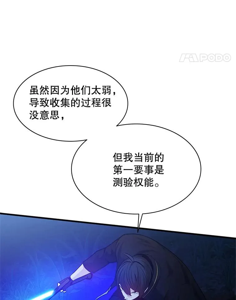 143.收集灵魂91