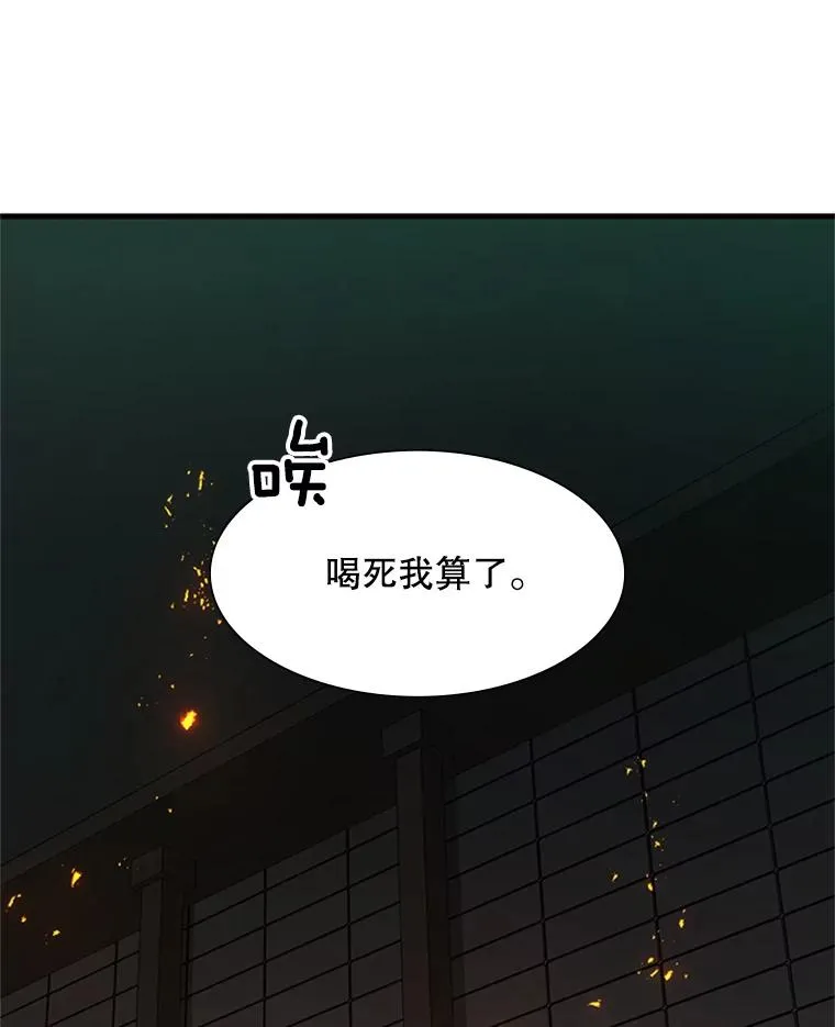 108.众多视线94