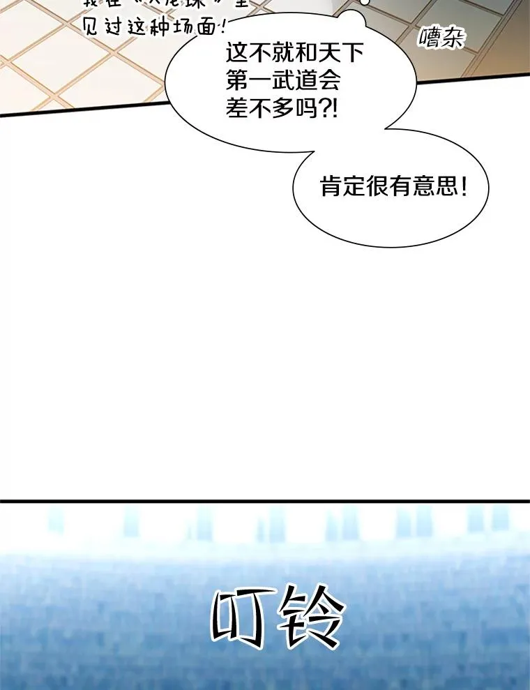 82.预赛（1）109