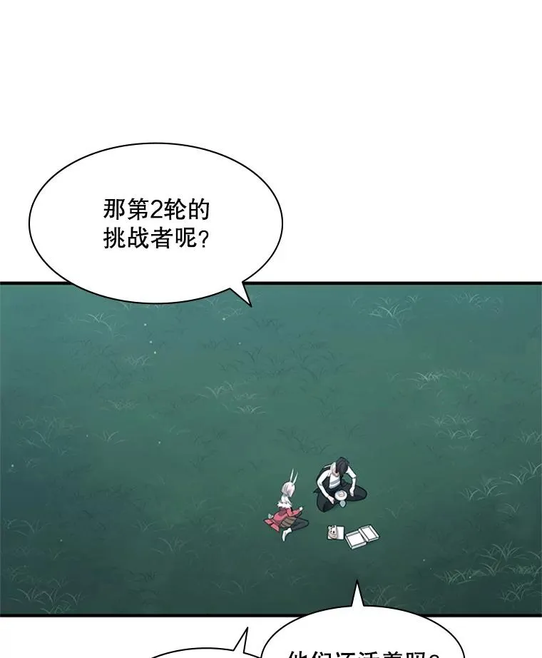17.神的奖励65