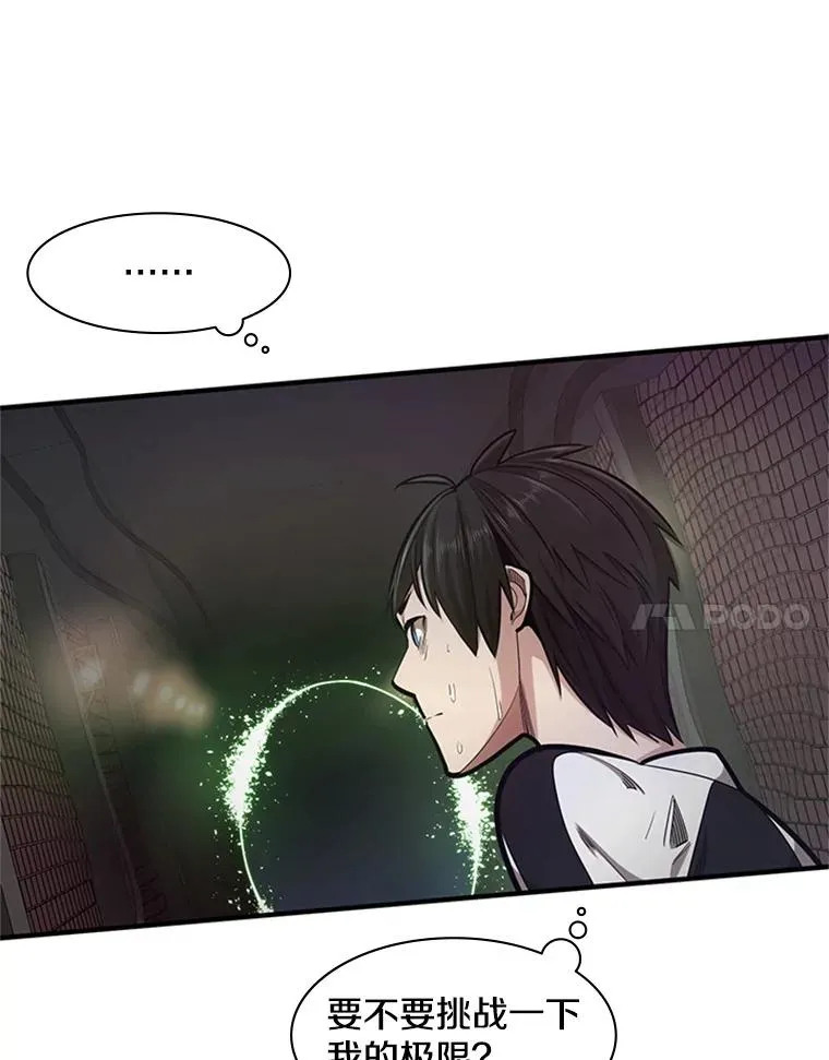 12.毒针袭击49