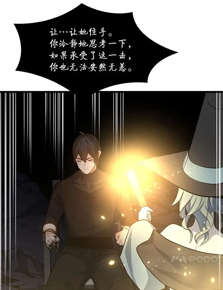 99.成功逼出二重身67