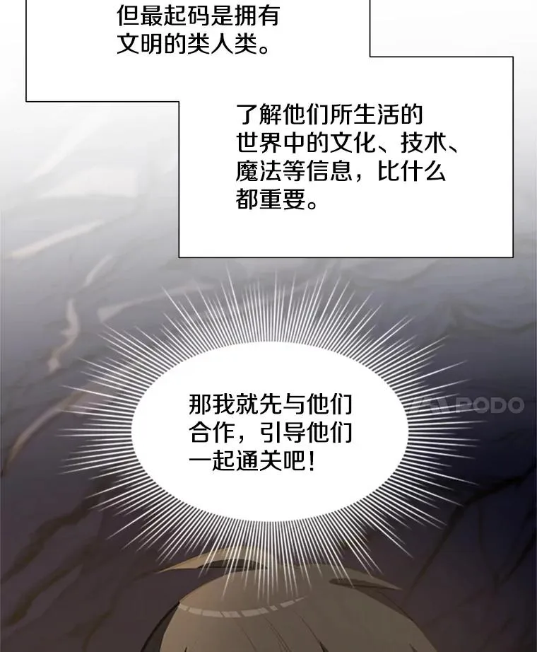 92.寻找二重身61