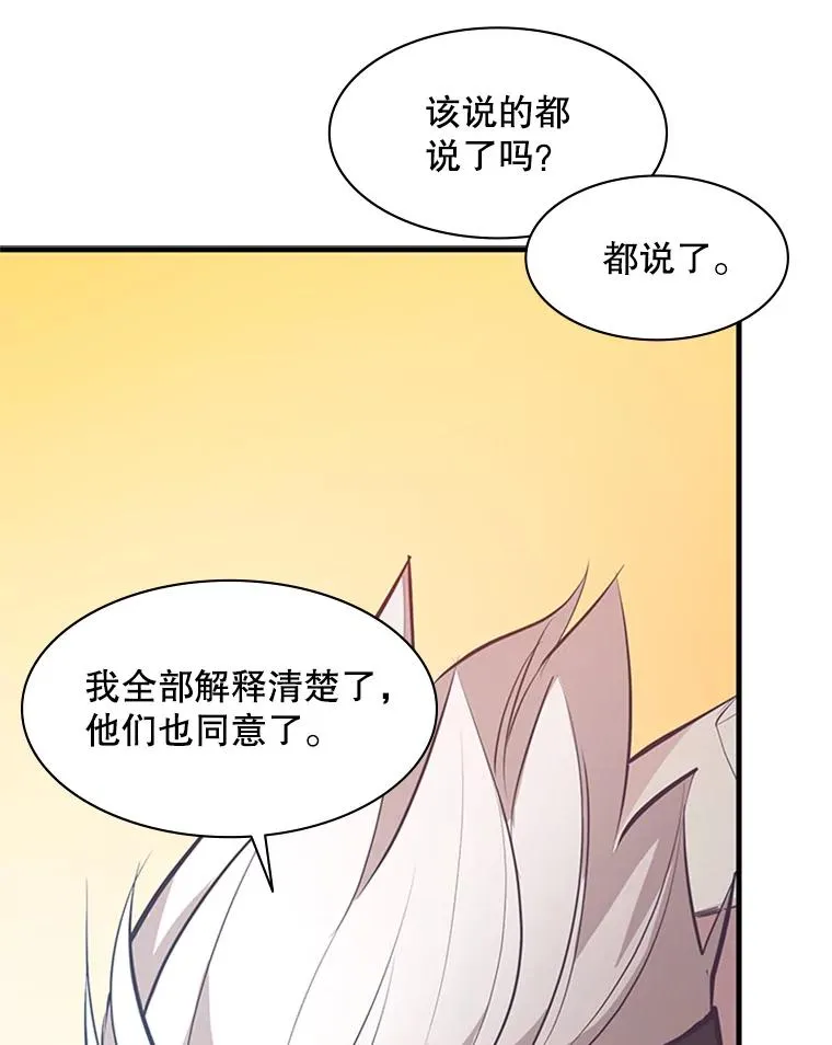 117.协商86